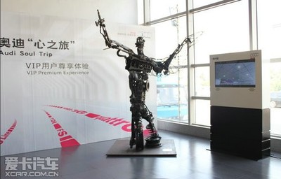2013年奧迪心之旅 VIP用戶尊享體驗(yàn)活動(dòng)