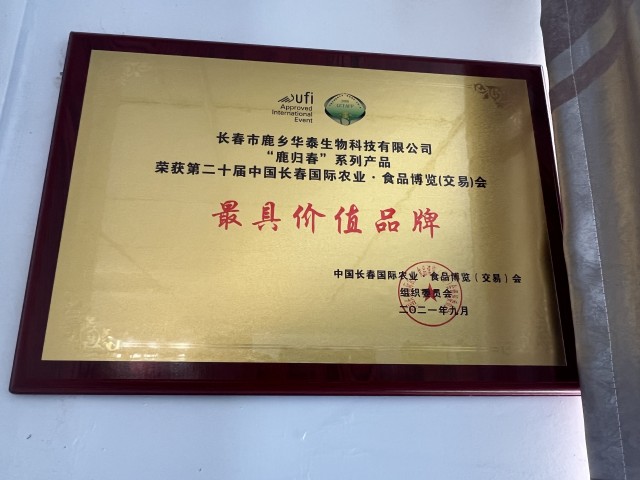 吉林省供銷合作社:助力&ldquo;吉字號&rdquo;品牌推廣 加快特色農(nóng)產(chǎn)品品牌建設(shè)