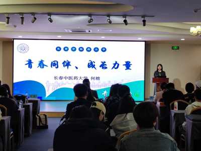 吉林長(zhǎng)春:舉辦青春健康高校項(xiàng)目管理暨同伴教育培訓(xùn)班