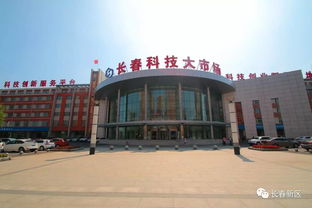 長春新區 以科技創新為第一驅動力 打造東北亞新興產業高地