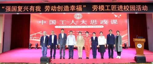 長春電子科技學(xué)院成功舉辦勞模工匠進校園活動