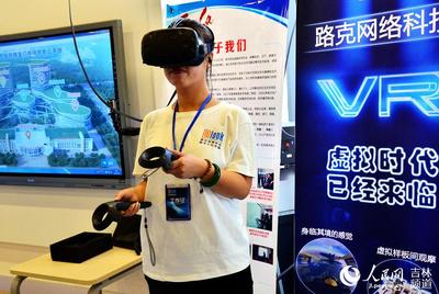 長春科技大市場啟動運行:&ldquo;五大功能&rdquo;聚力發展--吉林頻道--人民網