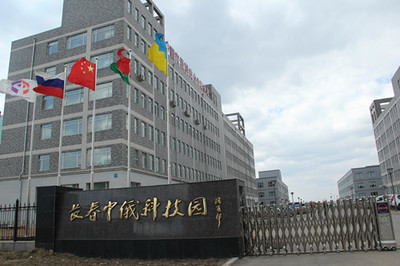 長春中俄科技園 以自主創新賦能科技興城