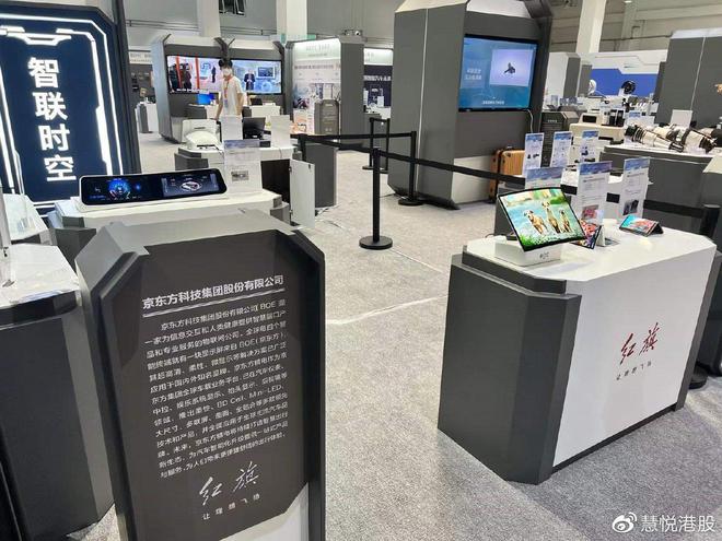 京東方精電與一汽攜手合作，共繪長(zhǎng)春科技新藍(lán)圖