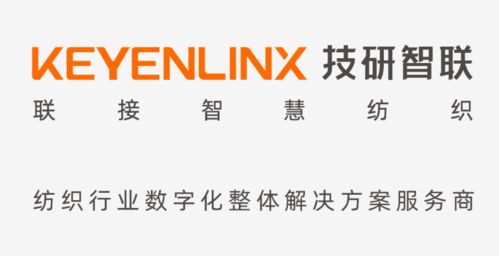 數字化轉型，驅動紡織行業邁入智造新時代