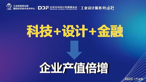 工業設計服務地方行 綠色設計賦能專精特新，數字內容制作服務助力產業升級